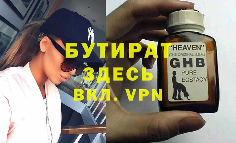 MEGA ссылки  Чишмы  Бутират GHB 