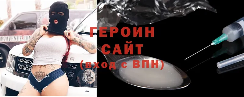 Героин VHQ  Чишмы 