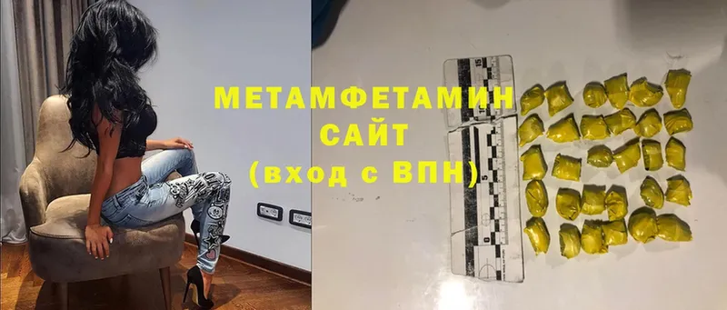 МЕТАМФЕТАМИН мет Чишмы