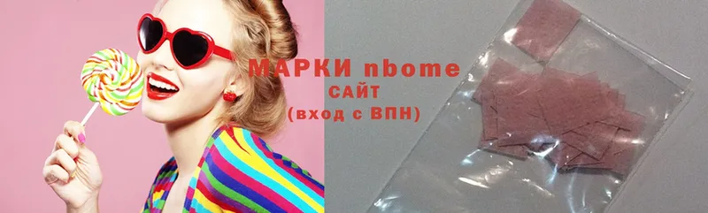 Марки N-bome 1,8мг  Чишмы 